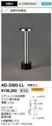 AD-3300-LL