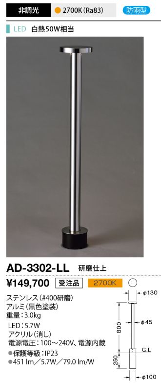 AD-3302-LL