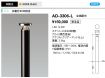 AD-3306-L