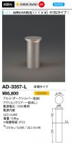 AD-3357-L