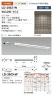 LD-2953-W