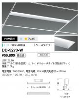 DD-3273-W