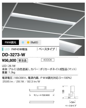 DD-3273-W