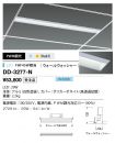 DD-3277-N