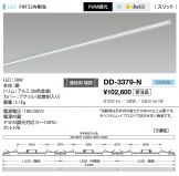 DD-3379-N