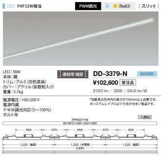 DD-3379-N