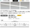 DD-3557-L