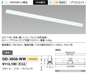 DD-3558-WW