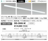 DD-3559-W