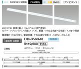 DD-3560-N