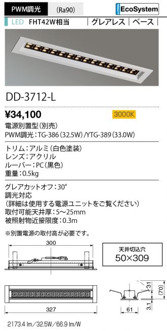DD-3712-L