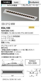 DD-3712-WW