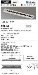 DD-3712-W