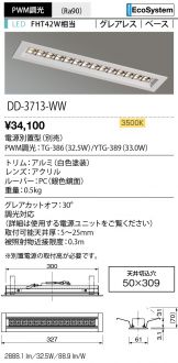 DD-3713-WW