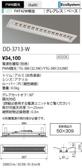 DD-3713-W