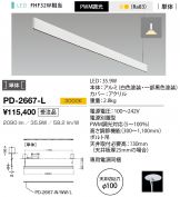PD-2667-L