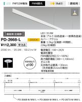 PD-2668-L