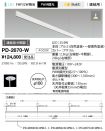PD-2670-W