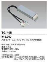 TG-495