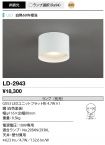 LD-2943