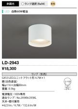 LD-2943