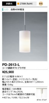 PD-2613-L