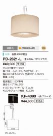 PD-2621-L...