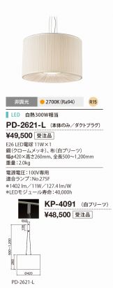 PD-2621-L+KP-4091