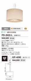 PD-2622-L...