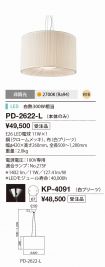PD-2622-L...