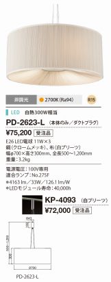 PD-2623-L+KP-4093