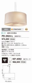 PD-2624-L...