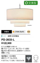 PD-2633-L