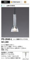 PD-2648-L