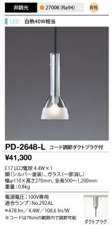 PD-2648-L