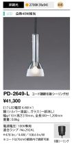 PD-2649-L