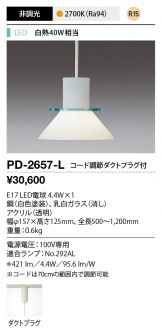 PD-2657-L