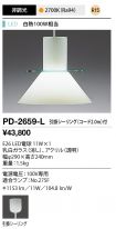PD-2659-L