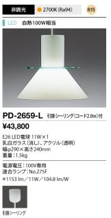PD-2659-L