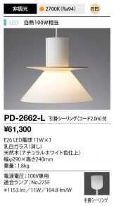 PD-2662-L
