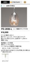 PD-2698-L