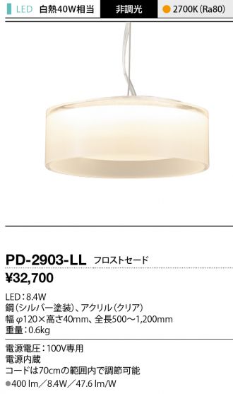 PD-2903-LL