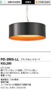 PD-2905-LL