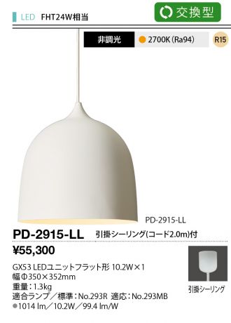 PD-2915-LL