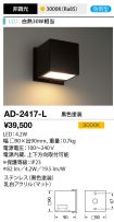 AD-2417-L
