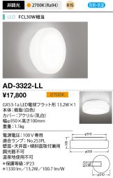 AD-3322-LL