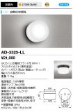 AD-3325-LL