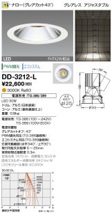 DD-3212-L(山田照明) 商品詳細 ～ 激安 電設資材販売 ネットバイ