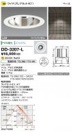 DD-3207-L