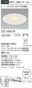 DD-3488-W